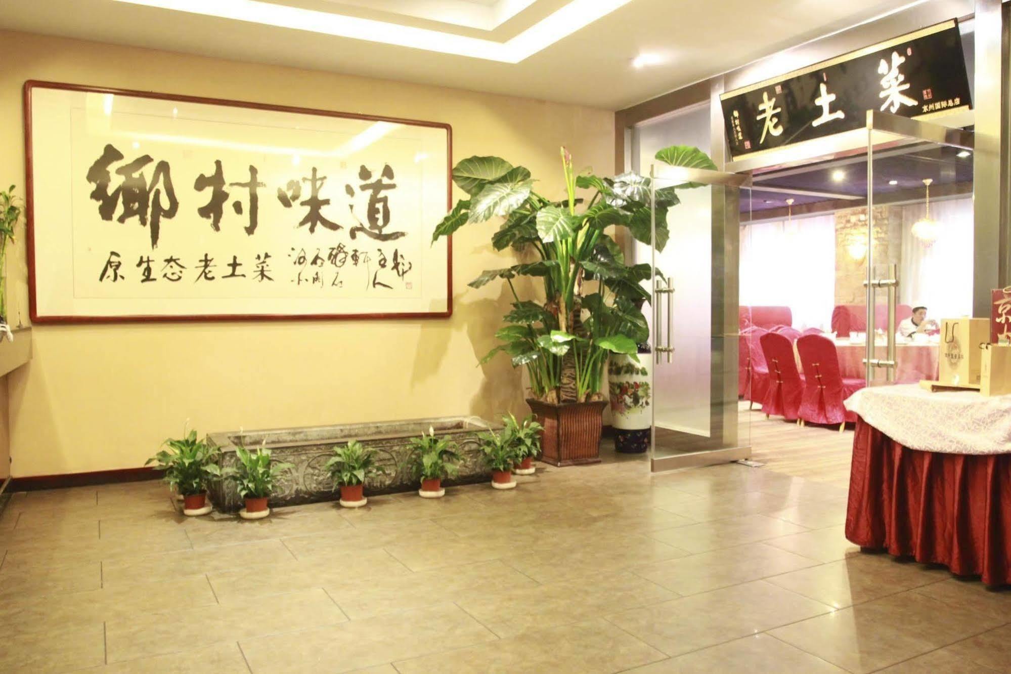 Jingzhou International Hotel 石家荘 エクステリア 写真